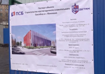 В городе активно развивается спортивное строительство