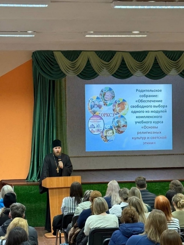 Родителям псковских лицеистов рассказали об особенностях курса «Основы религиозных культур и светской этики»