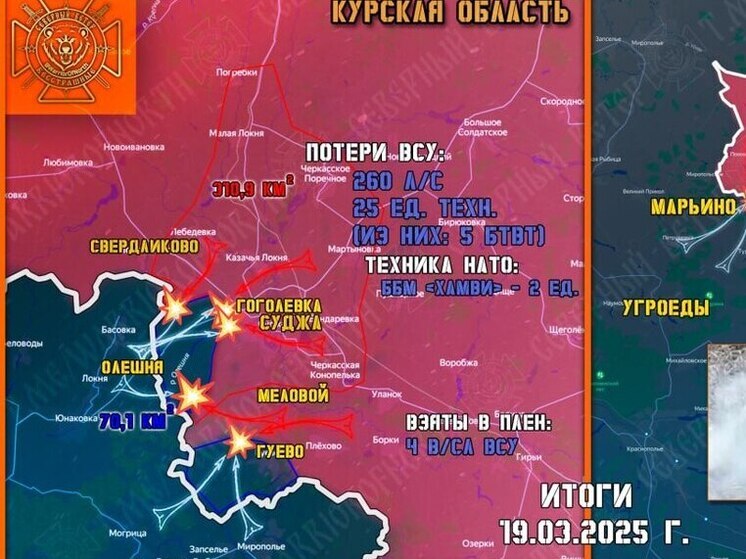 За сутки в Курской области ВС РФ продвинулись на 4700 метров