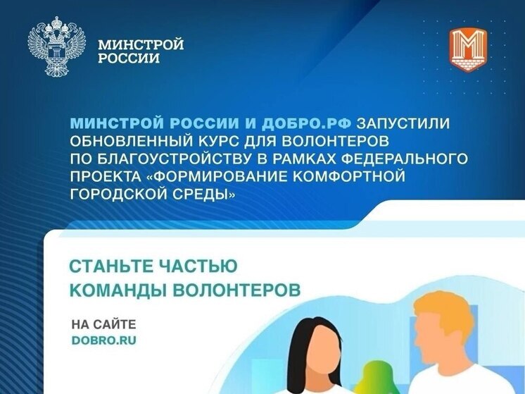 Калужанам рассказали, как стать волонтёрами благоустройства