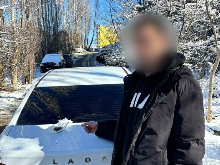 В Ялте задержали местного жителя за хранение марихуаны