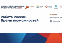 Об этом рассказали в пресс-службе правительства Красноярского края