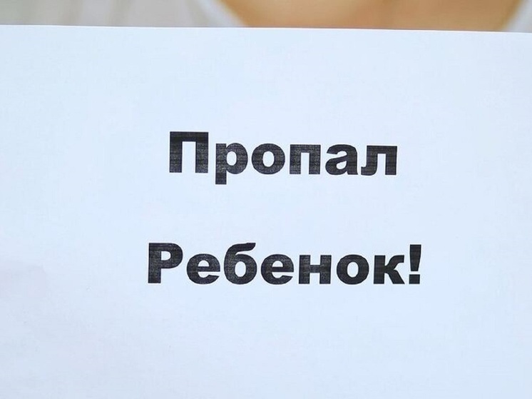 У юных костромичей вошла в моду новая игра — «Исчезни на сутки»