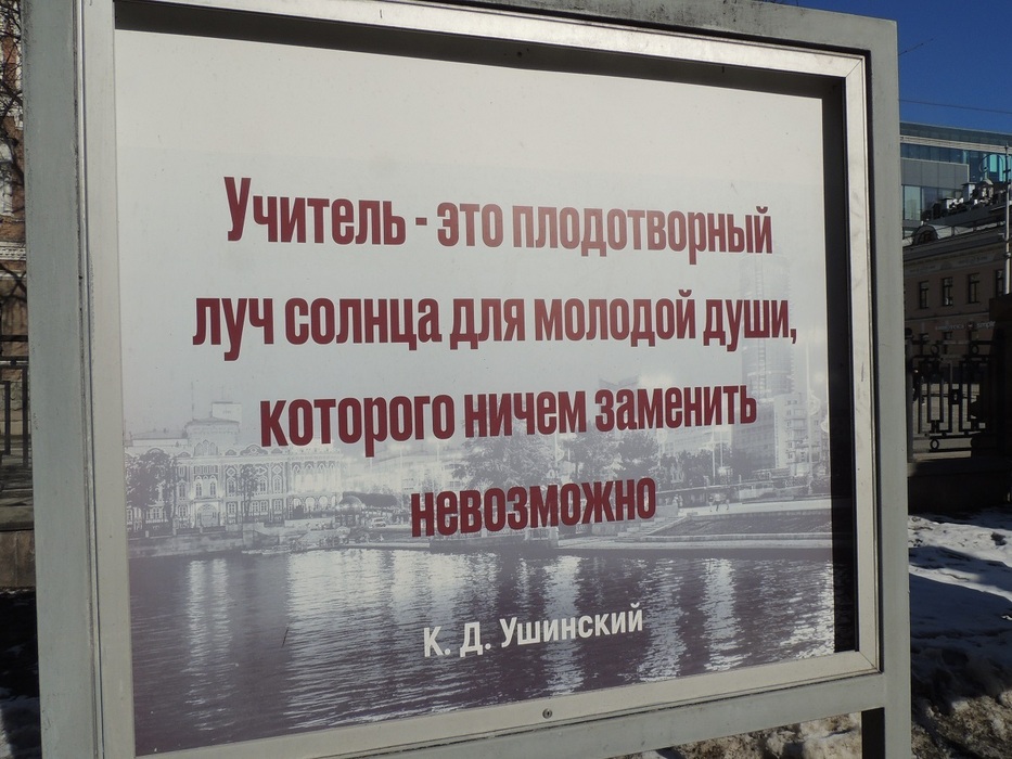 Аллея педагогов-легенд дополнительного образования открылась в Екатеринбурге