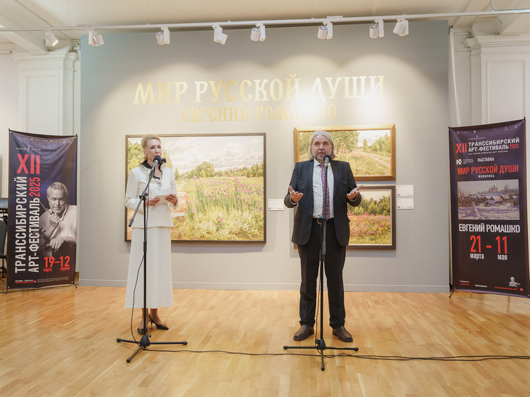 Выставка Евгения Ромашко открылась в рамках Транссибирского Арт-Фестиваля