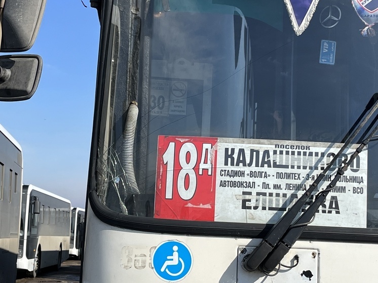 Саратовский автобусный маршрут 18Д преобразуется в 18А
