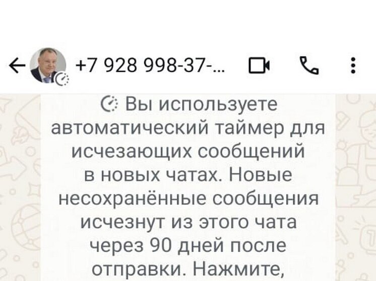 Мошенники рассылают фейковые сообщения от лица замгубернатора Липецкой области
