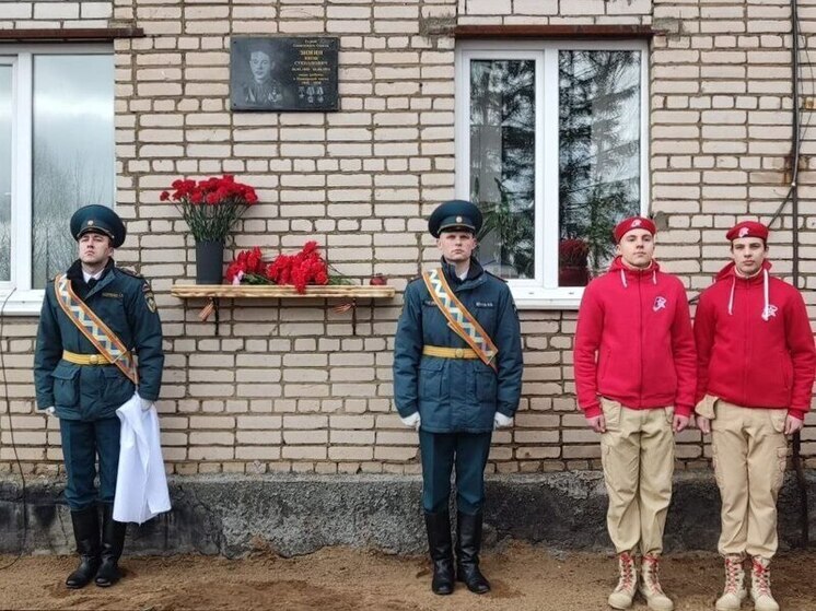 В Валдае открыли памятную доску Герою Советского Союза Якову Зимину