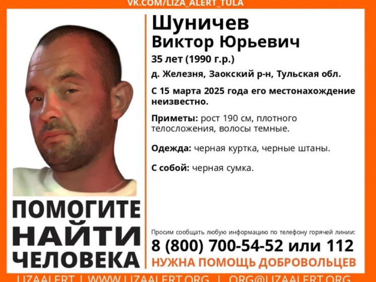 В Заокском районе почти неделю ищут туляка с черной сумкой