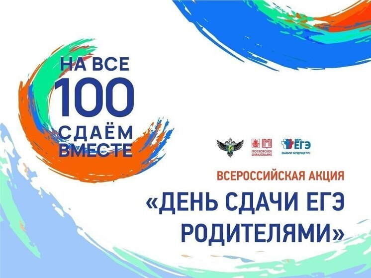 Родители приглашаются на Единый день сдачи ЕГЭ в Великих Луках