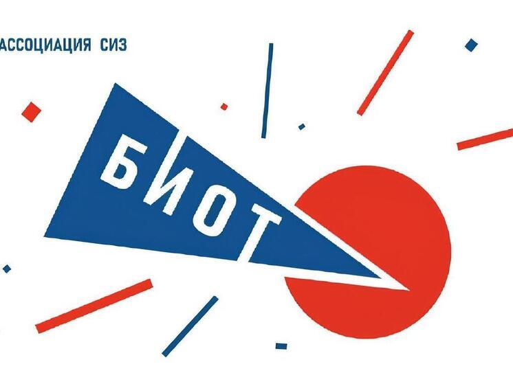 Орловцы смогут поучаствовать в форуме «Безопасность и охрана труда»