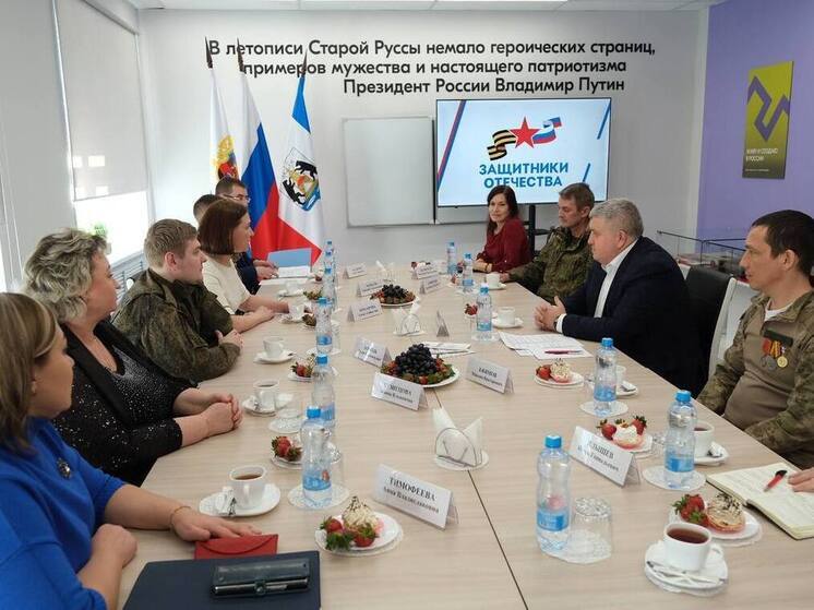 В Старорусском округе создадут ассоциацию участников СВО