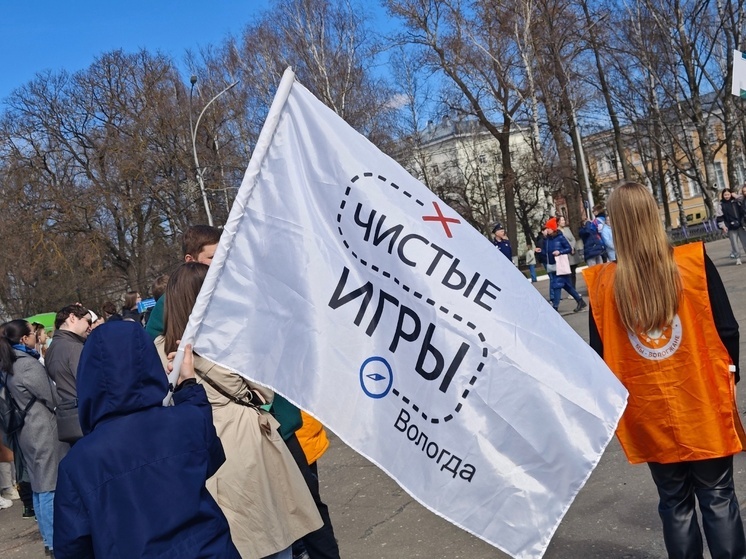 Жителей Вологды приглашают на «Весенний кубок чистоты»