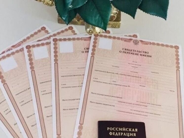 Чаще менять имена стали жители Орловской области