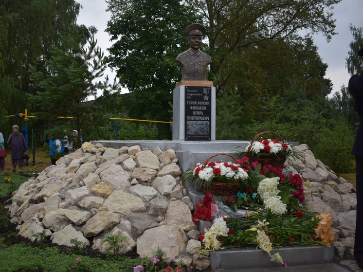 В центре деревни Ибредь Шиловского района Рязанской области установлен монумент Герою России Игорю Филькину и всем пограничникам страны