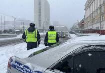 В Приморском крае полиция обратилась к участникам дорожного движения с призывом соблюдать повышенную осторожность в условиях ухудшения погоды