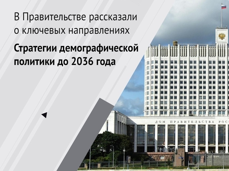 Ивановские власти рассказали о региональных мерах для повышения демографии