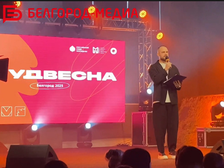 В Белгороде подвели итоги этапа конкурса «Студенческая весна»