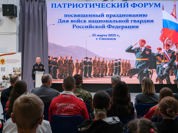 В Смоленске прошел молодежный патриотический форум Росгвардии