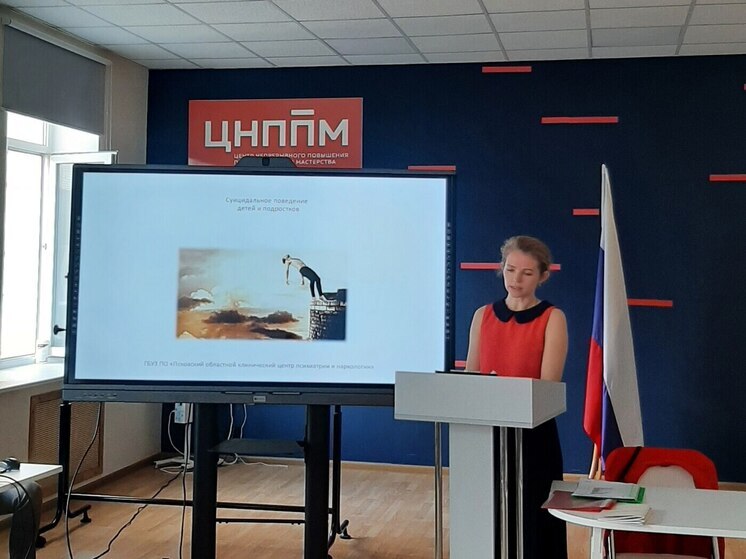 Псковские специалисты провели онлайн-конференцию о нюансах поведения подростков