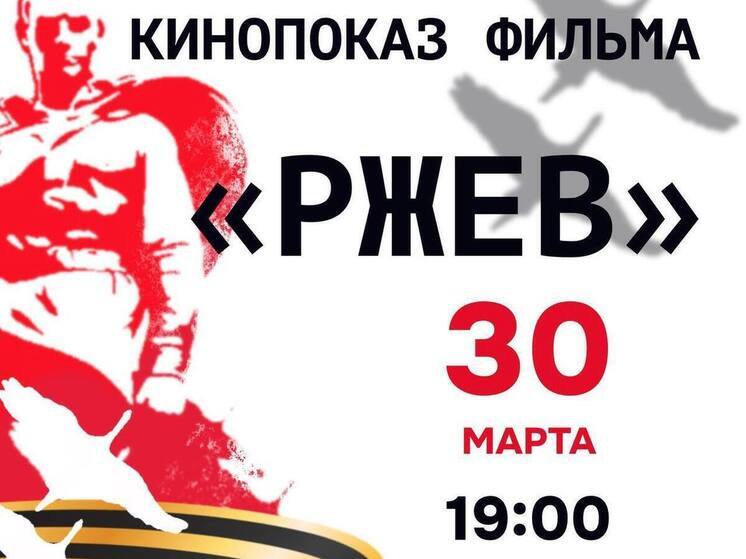 В Сириусе бесплатно покажут фильм о Великой Отечественной войне