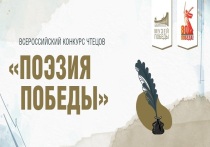 Юных жителей Алтайского края приглашают на Всероссийский конкурс «Поэзия Победы 2025», который запустил Музей Победы