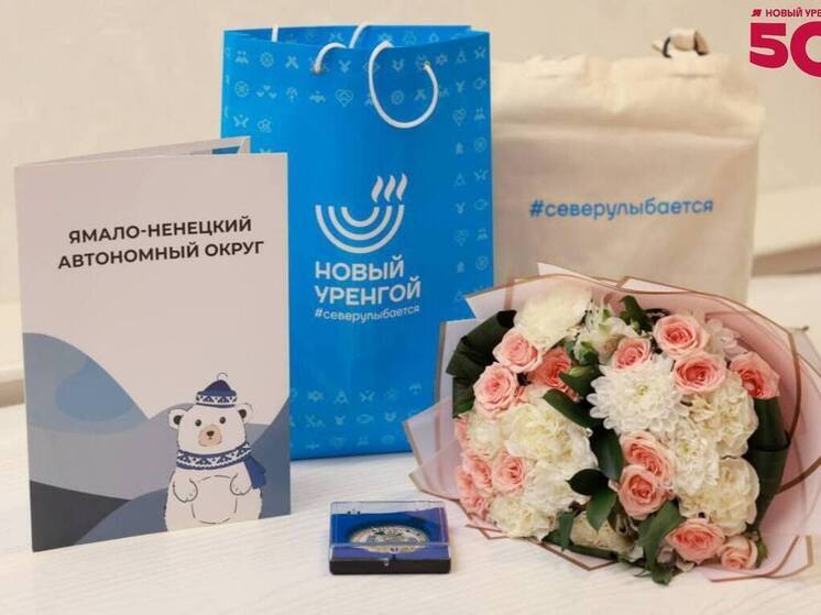 В Новом Уренгое с начала юбилейного года выдали 300 медалей новорожденным
