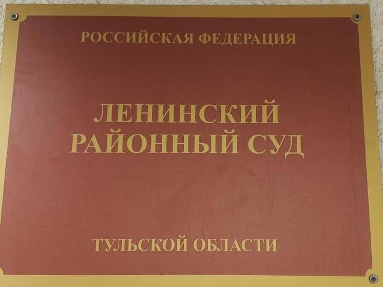 Туляк получил штраф в 1500 рублей за демонстрацию экстремистской символики