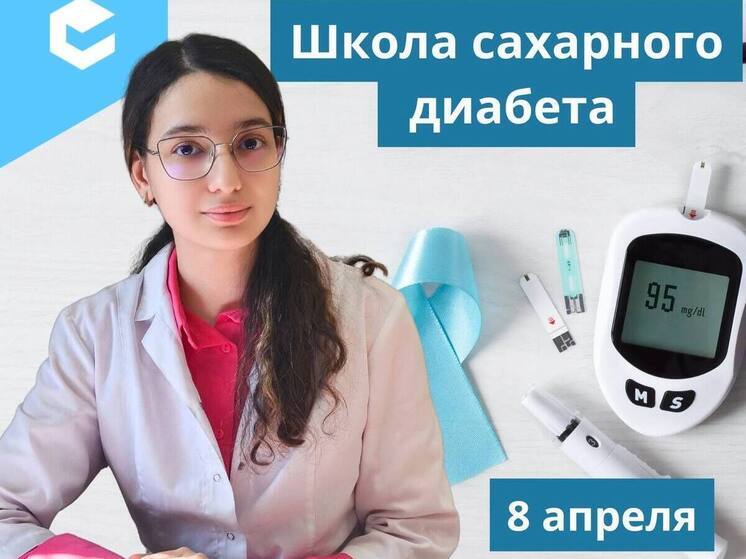 В городской поликлинике Пскова открылись занятия «Школы сахарного диабета»