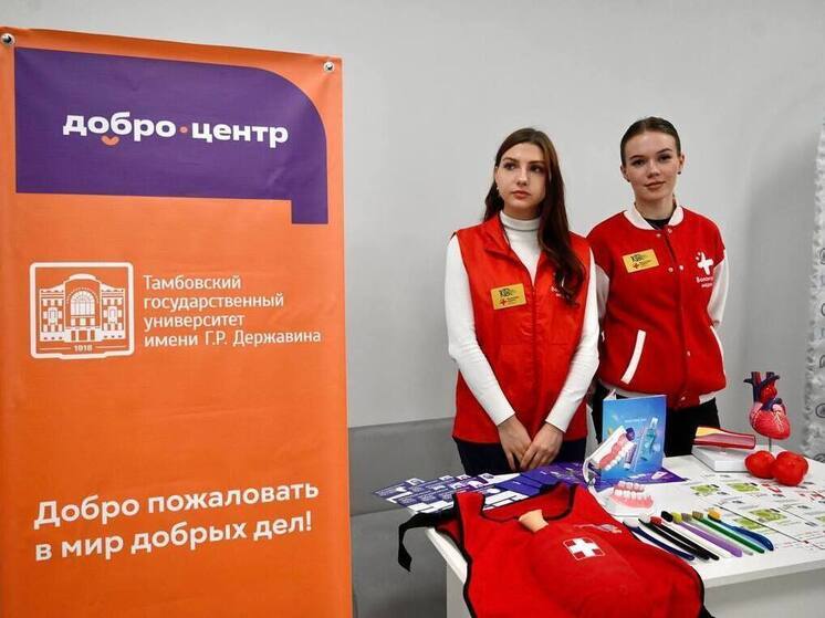 Тамбовские волонтёры ждут пополнения