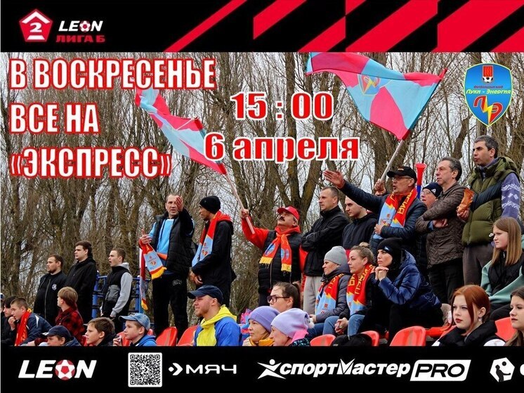 Луки-Энергия» сыграет домашний матч против «Коломны»