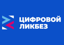 Во Владимирской области стартовал новый этап общероссийской образовательной инициативы «Цифровой ликбез», разработанной компанией VK