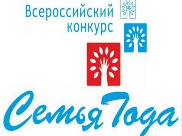 На Чукотке впервые выберут "Семью защитника Отечества"