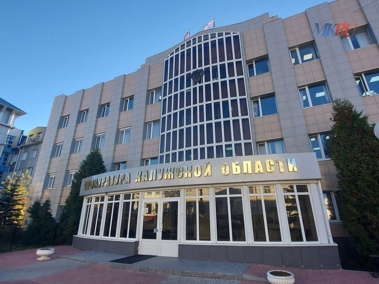 Калужанин получил почти 10 лет колонии за торговлю наркотиками