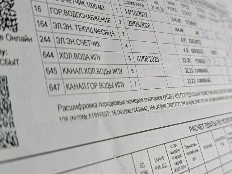 Жители ДНР начали получать новые квитанции по оплате ЖКУ