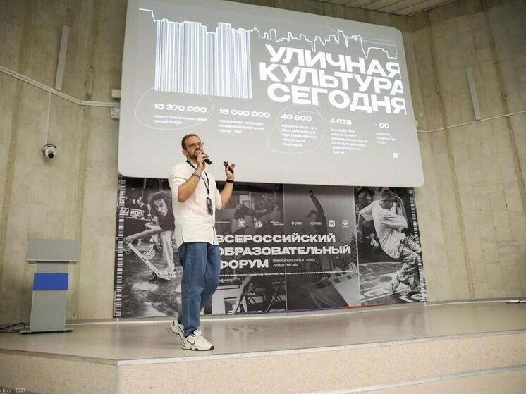 Уличный спорт - новый взгляд на физическую активность среди молодежи в России