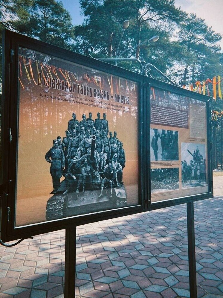 Фотовыставка про южноуральских танкистов открылась в парке Челябинска
