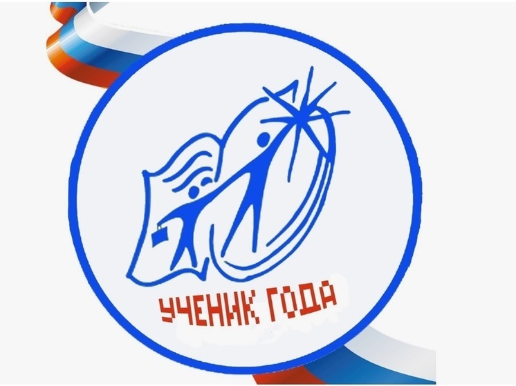 В Костроме выберут «Ученика года — 2025»