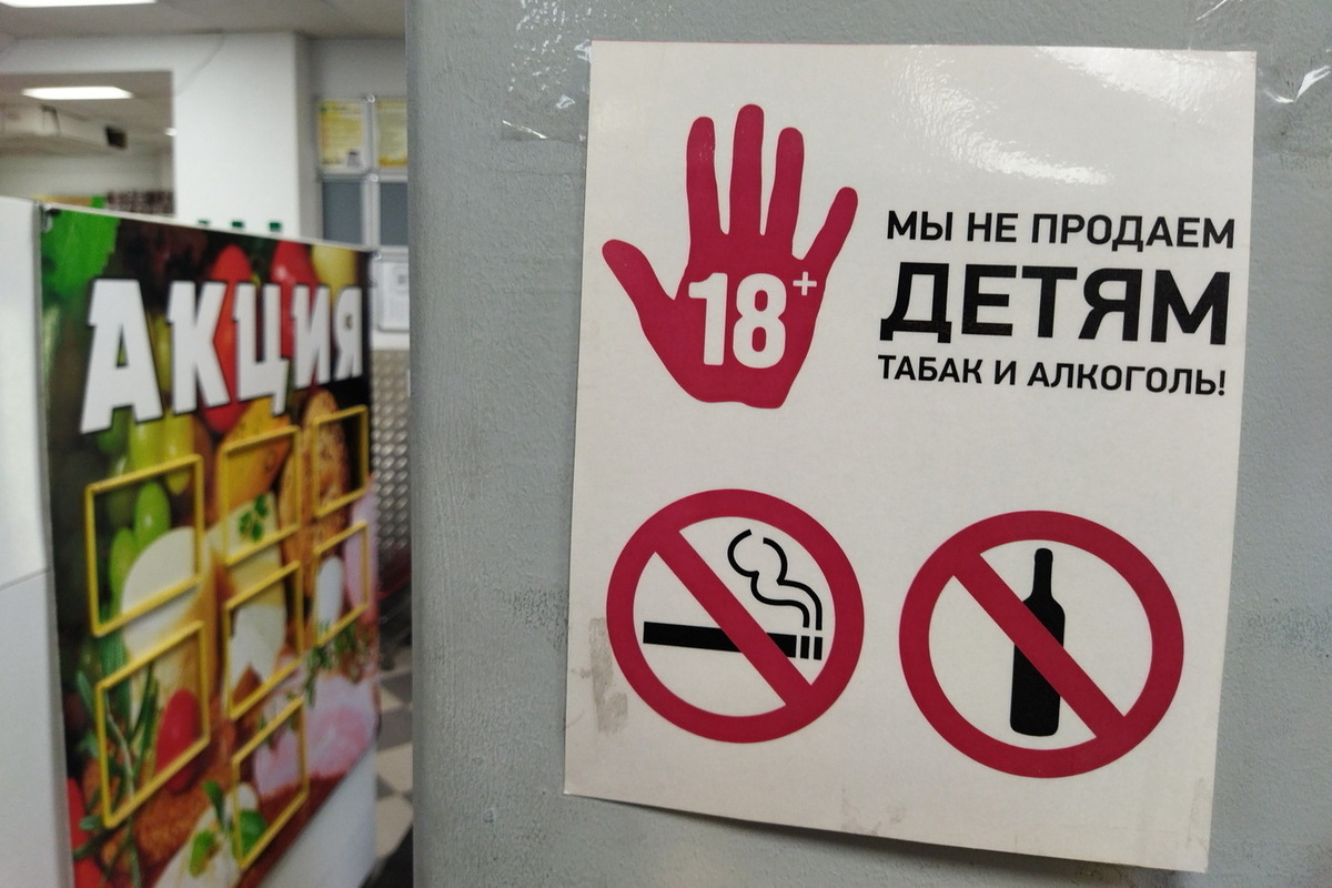 Почти 3% точек, торгующих алкоголем, попадут под ограничения в Подмосковье