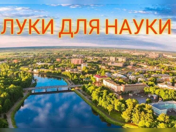 Проект «Луки для Науки»: в Пскове состоится выставка детских рисунков «Иммунитет глазами школьников»