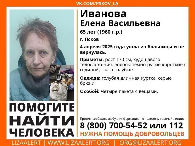 Пропала жительница Пскова Елена Иванова