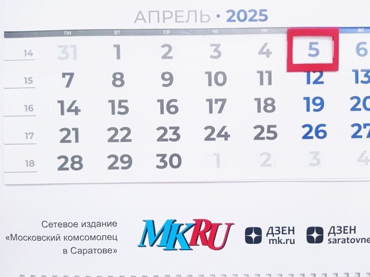 5 апреля в истории: что случилось в этот день