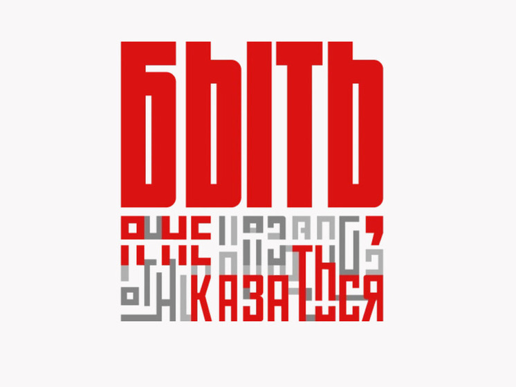 За звание лучшего наставника конкурса «Быть, а не казаться» смогут побороться хабаровчане