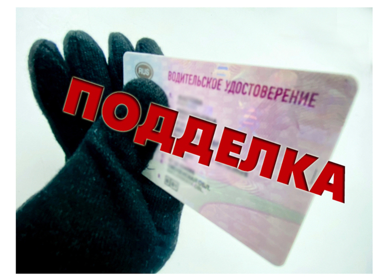 Автомобилист из Смоленска подозревается в пособничестве при изготовлении поддельного водительского удостоверения