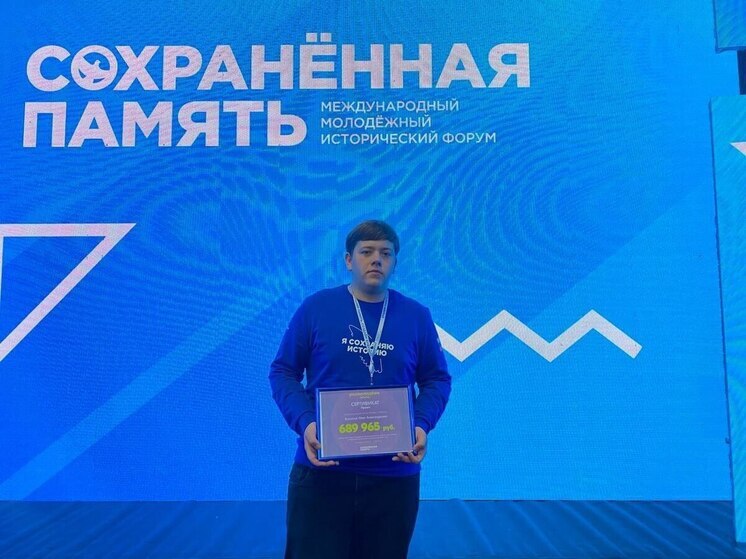 Херсонец выиграл грант на Форуме Волонтеров Победы «Сохранённая память»