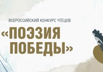 Юных жителей Алтайского края приглашают на Всероссийский конкурс &laquo;Поэзия Победы 2025&raquo;, который запустил Музей Победы