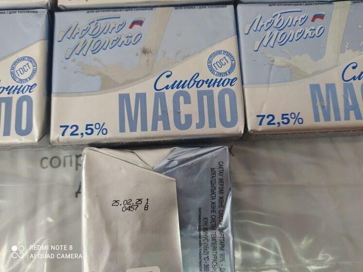 В Магнитогорске в сетевом магазине нашли некачественное сливочное масло