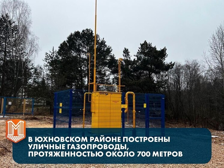 Жителям Юхновского района рассказали о возможности подключить газ