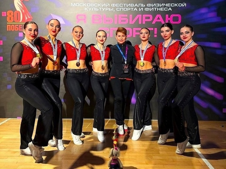 Команда фитнес-аэробики из Петрозаводска заняла первое место на Чемпионате России