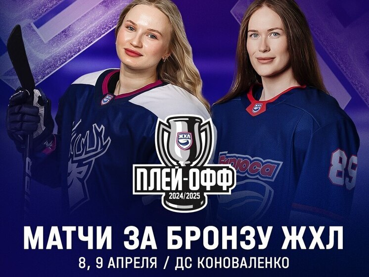 Хоккеистки «Торпедо» начинают погоню за бронзовыми медалями ЖХЛ